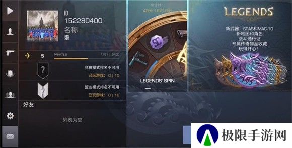 对峙2