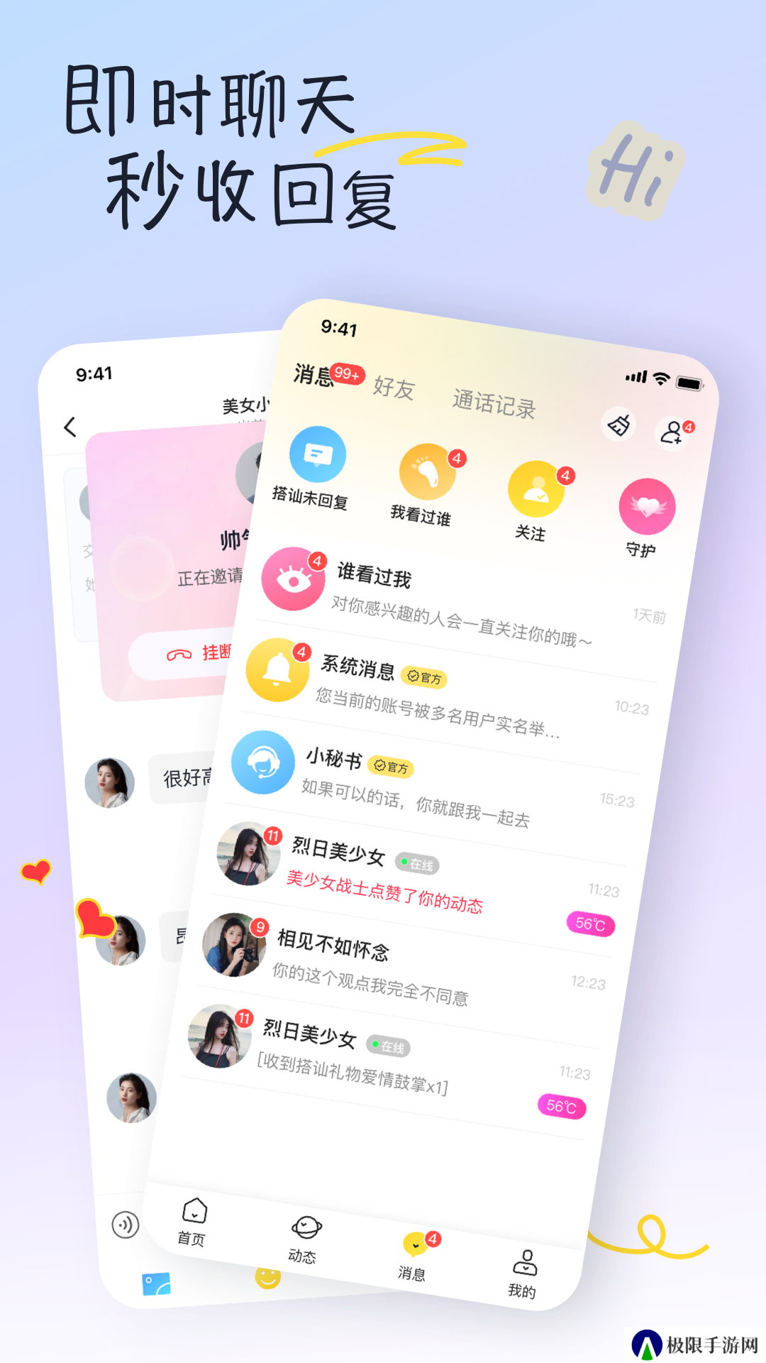 有你交友平台下载app
