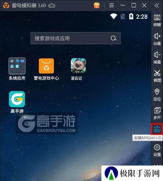  凌云记电脑版从电脑安装游戏