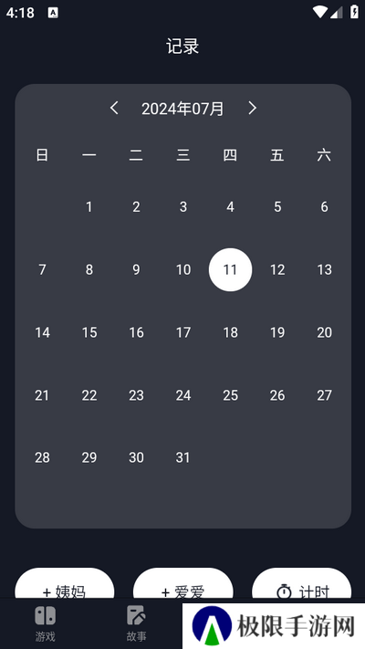 情侣小宇宙app手机版下载