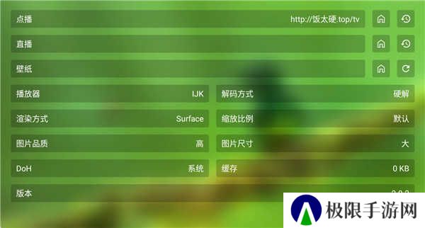 春天影视盒子截图