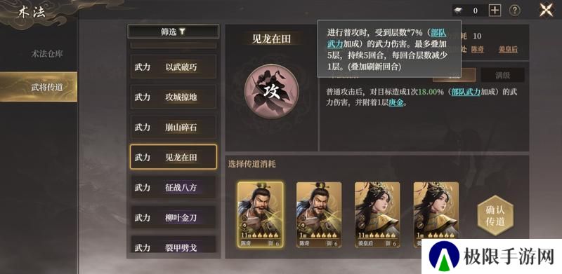 《封神开天》“热”知识介绍-术法、法宝篇