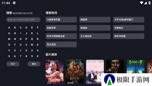 好好看TV图片10