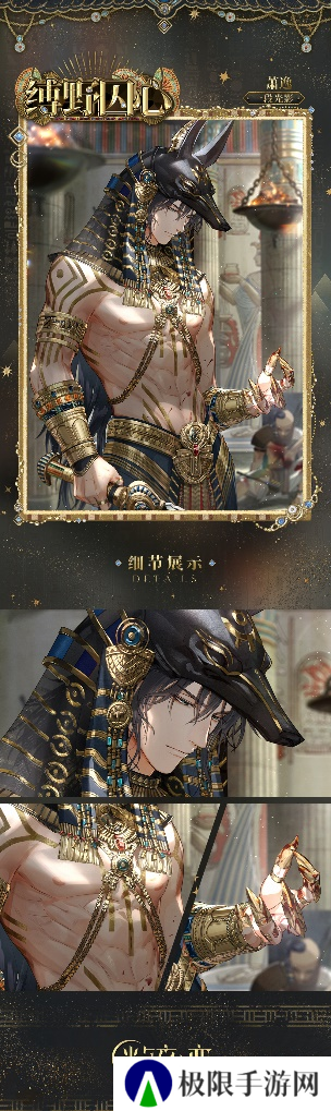 《光与夜之恋》猎权欲影全新版本今日开启! 《光与夜之恋》猎权欲影全新版本今日开启!