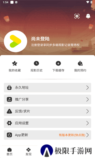 好好看追剧app下载安装
