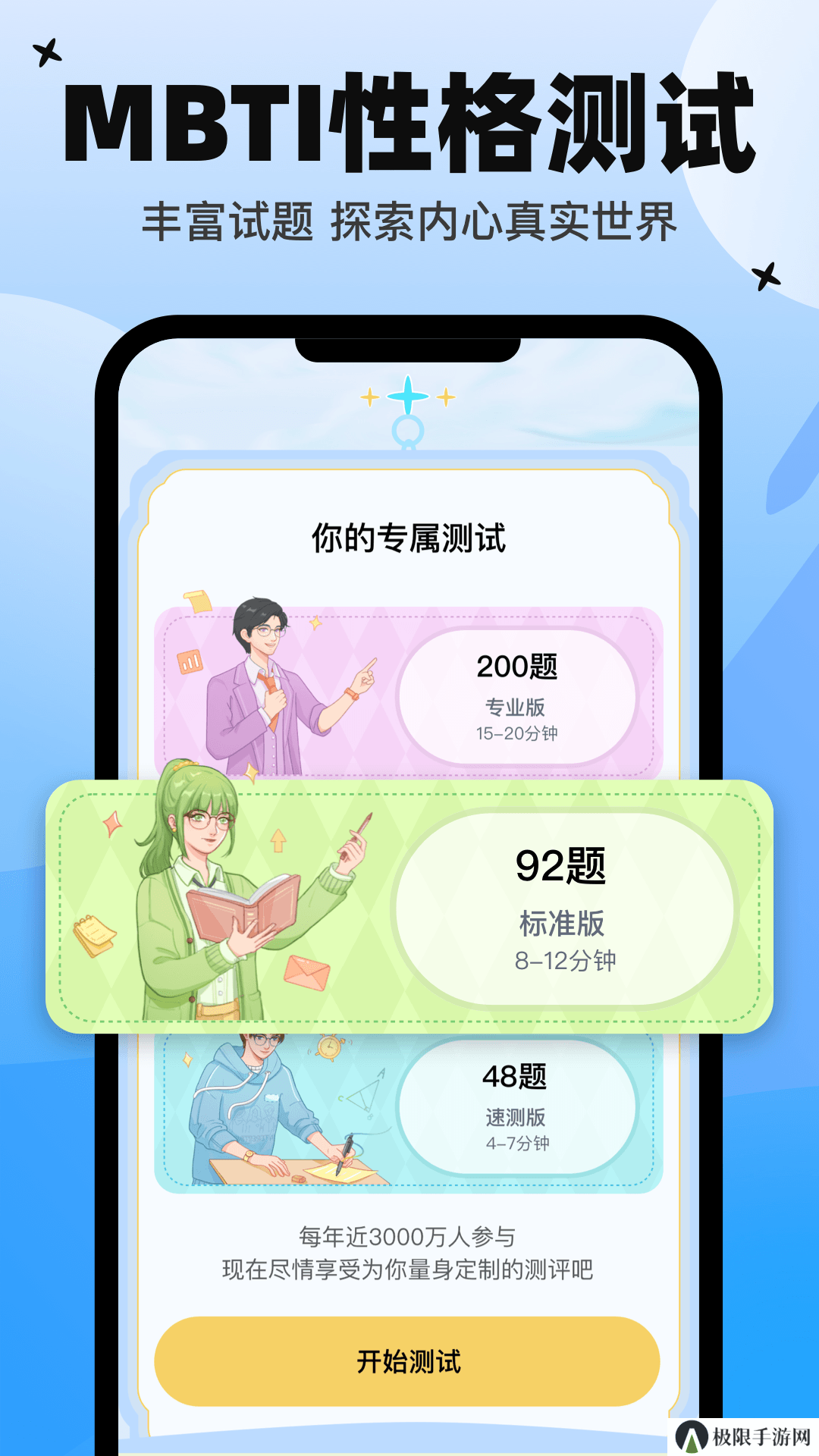 心象app官方版下载