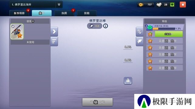 钓鱼冲突