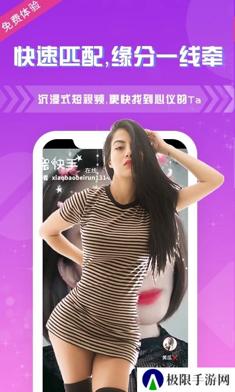 趣夜交友软件下载安装