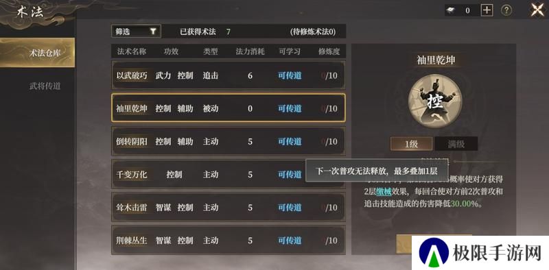 《封神开天》“热”知识介绍-术法、法宝篇