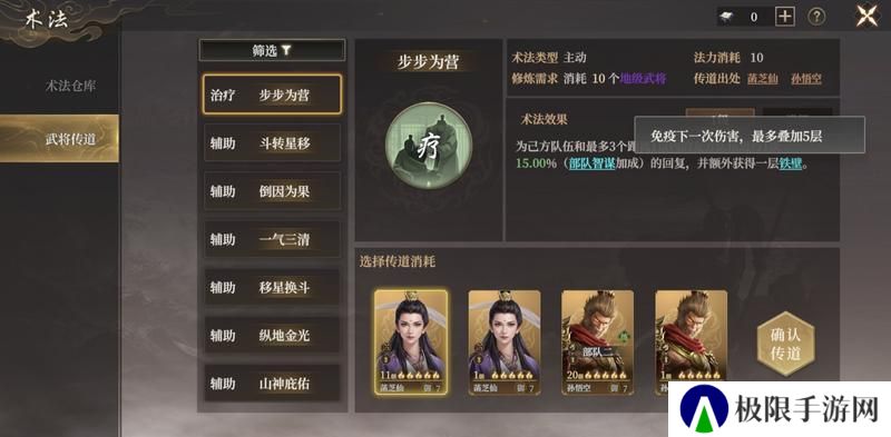 《封神开天》“热”知识介绍-术法、法宝篇