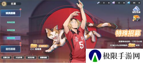 把*场对决做成新版本,和万达、苹果开启全国联动!排球少年手游更新玩得很大!