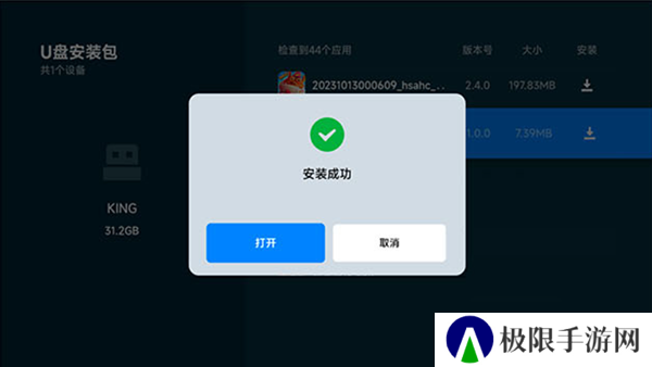好好看TV图片8