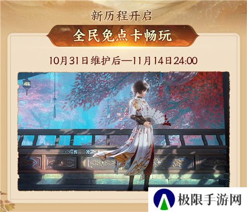 130级征程开启! 《剑网3》年度资料片“丝路风语”公测上线