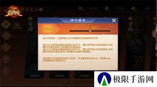 仙风道骨,三国杀名将传南华老仙又得命魂