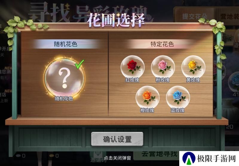《明日之后》异色玫瑰保姆级攻略手把手教学兑换