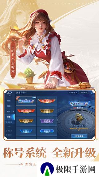 王者荣耀单机全皮肤版