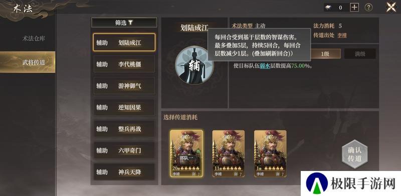 《封神开天》“热”知识介绍-术法、法宝篇