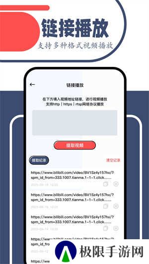 一起看安卓版app下载
