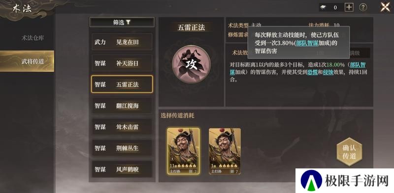《封神开天》“热”知识介绍-术法、法宝篇