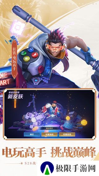 王者荣耀单机全皮肤版