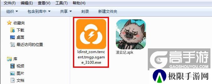  凌云记电脑版安装程序