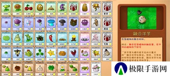 PVZ融合版