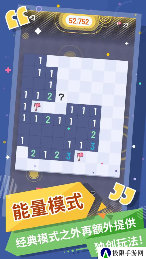 无猜扫雷最新版