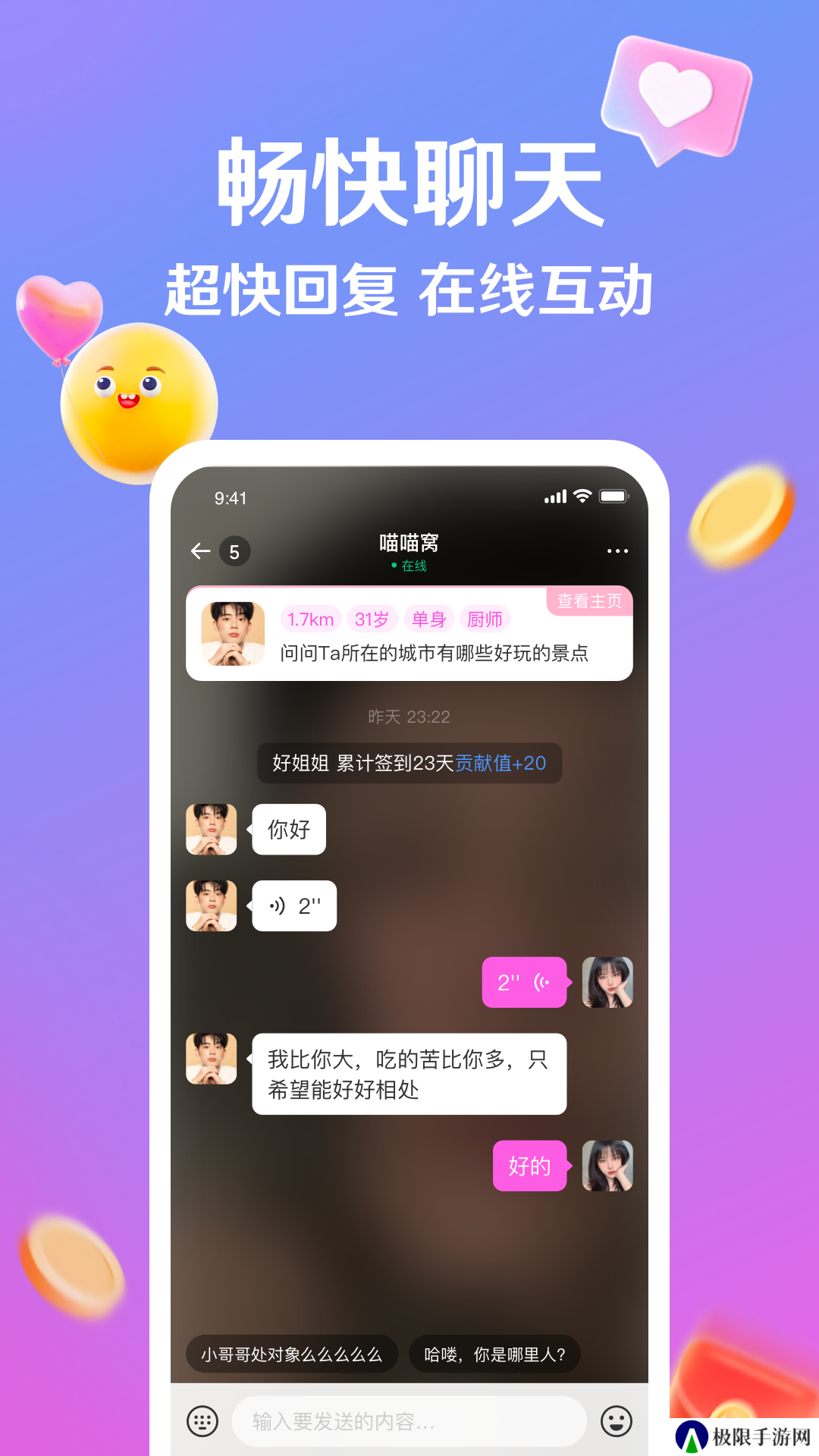 浪遇app官方下载