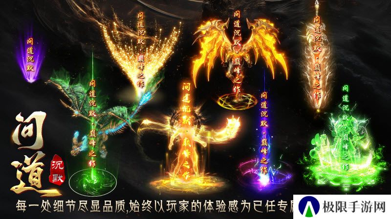 影帅问道沉默手游