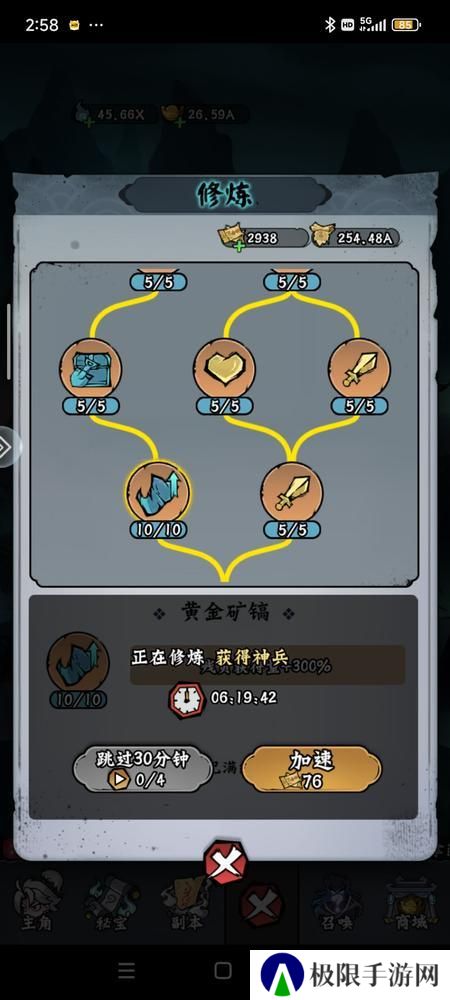 凌云记