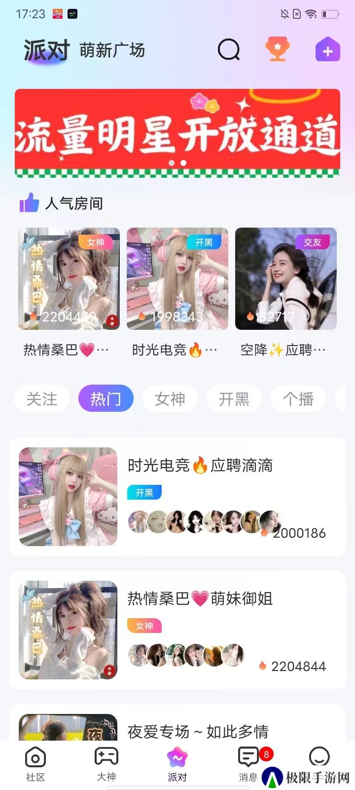 还好语音app安卓版下载