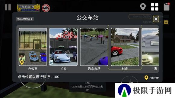 汽车出售模拟器
