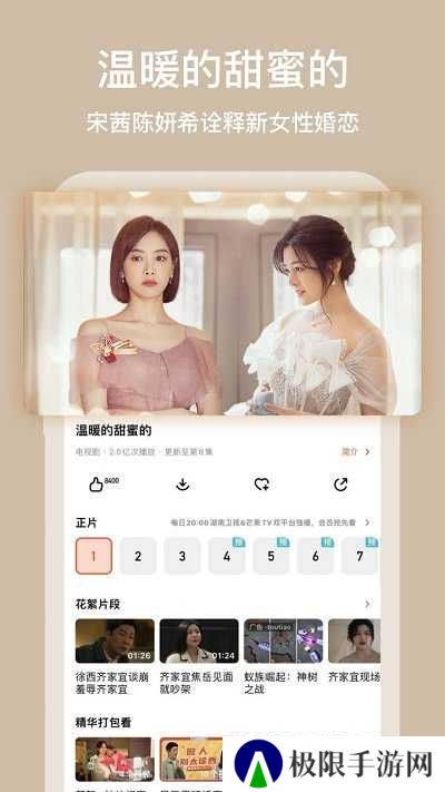 芒果tv下载安装免费