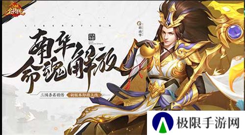 仙风道骨,三国杀名将传南华老仙又得命魂 仙风道骨,三国杀名将传南华老仙又得命魂