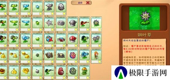 PVZ融合版
