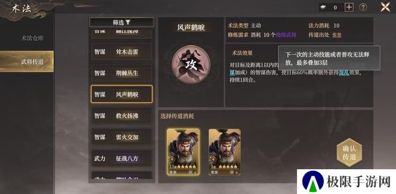 《封神开天》“热”知识介绍-术法、法宝篇