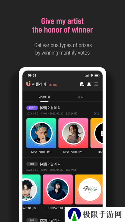 upick软件2025最新版下载