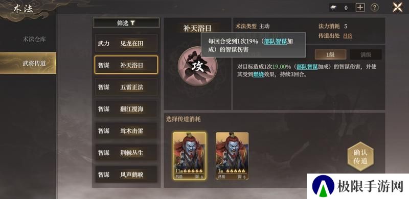 《封神开天》“热”知识介绍-术法、法宝篇