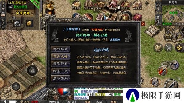 天瑞冰雪安卓版
