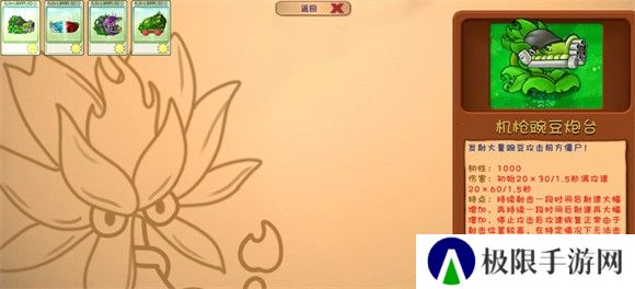 PVZ融合版