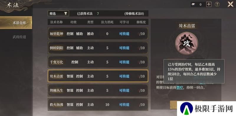 《封神开天》“热”知识介绍-术法、法宝篇