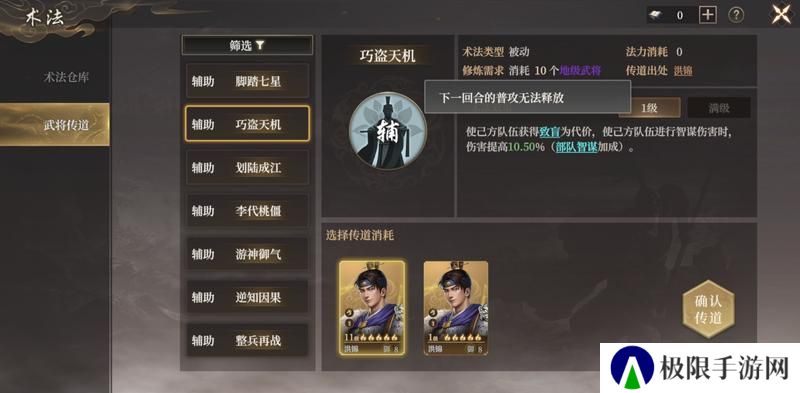《封神开天》“热”知识介绍-术法、法宝篇