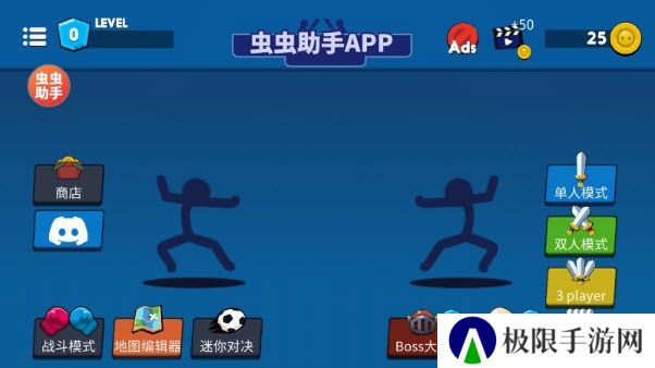 至尊决斗者火柴人虫虫汉化版