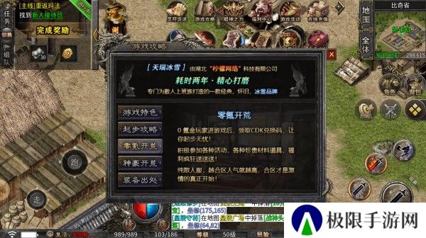 天瑞冰雪安卓版