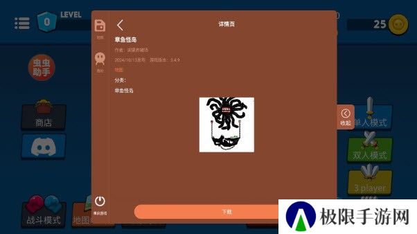 至尊决斗者火柴人虫虫汉化版