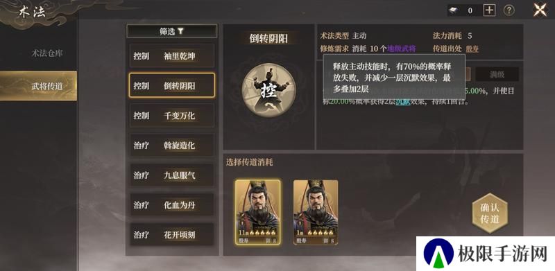 《封神开天》“热”知识介绍-术法、法宝篇