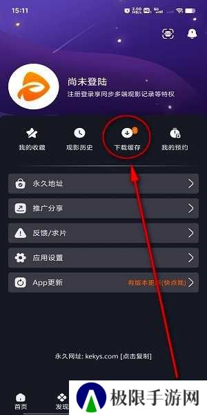 可可影视正版