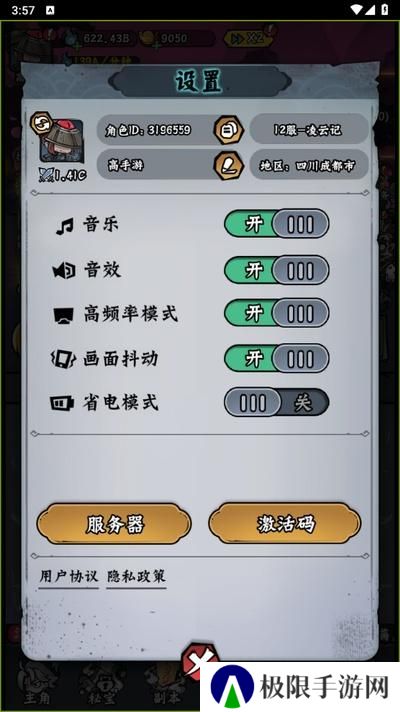 凌云记