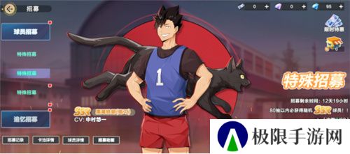 把*场对决做成新版本,和万达、苹果开启全国联动!排球少年手游更新玩得很大!