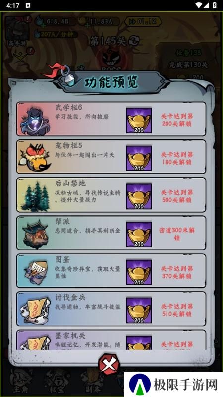 凌云记--游戏玩法--玩法功能